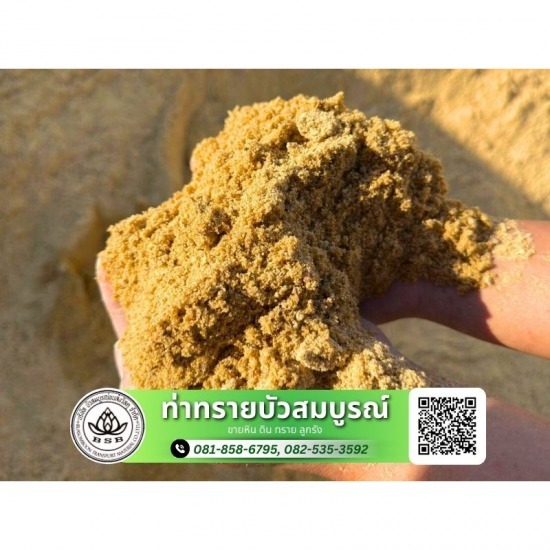 ขนส่ง หิน ดิน ทราย - ท่าทรายบัวสมบูรณ์ - ท่าทรายใกล้ฉัน นครปฐม