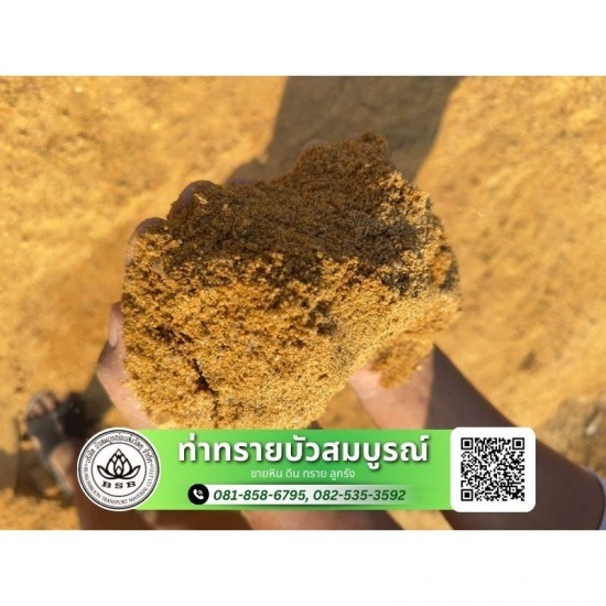 ขนส่ง หิน ดิน ทราย - ท่าทรายบัวสมบูรณ์ - ขายส่งทรายก่อสร้าง ตลิ่งชัน กรุงเทพ